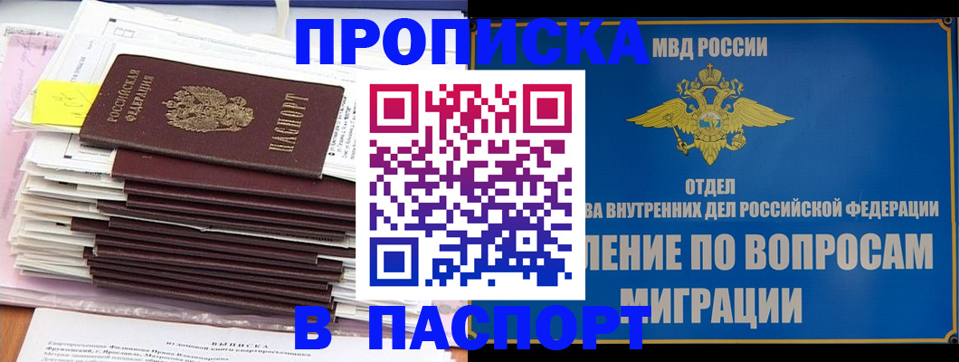 пропишу в квартире в Сочи